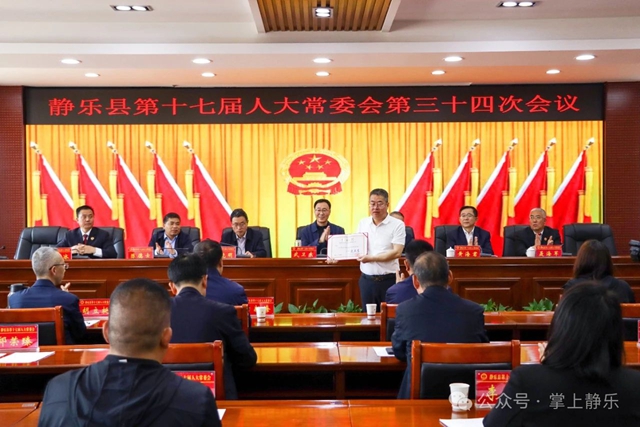 县第十七届人大常委会第三十四次会议召开
